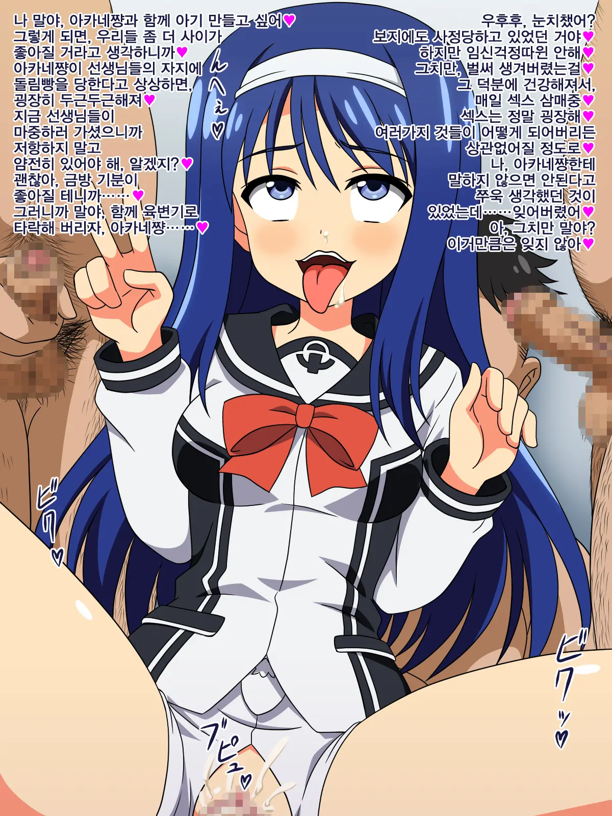 Akogare No Anoko Wa Boku No Chinkasu Soujiki - 6